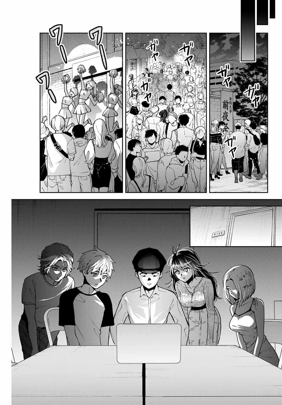 Bokutachi wa Hanshoku wo Yameta Chapter 22 page 9 - Chapter 22: Festival Eve