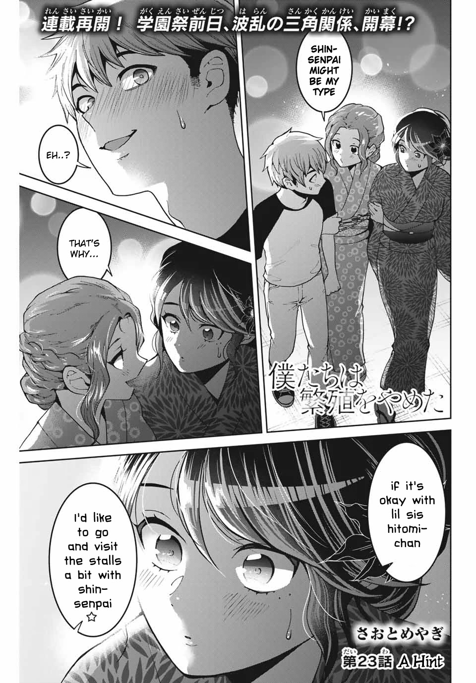 Bokutachi wa Hanshoku wo Yameta Chapter 23 page 1 - Chapter 23: A Hint