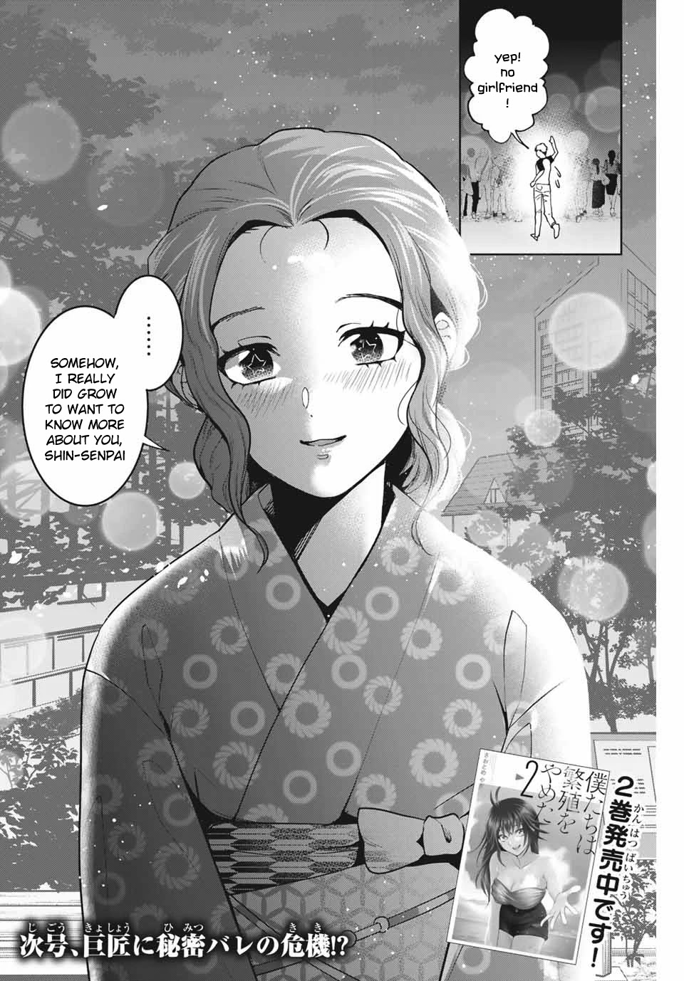 Bokutachi wa Hanshoku wo Yameta Chapter 23 page 20 - Chapter 23: A Hint