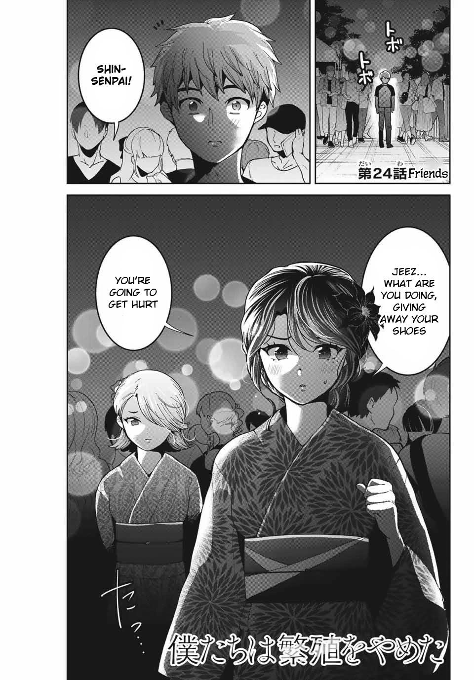Bokutachi wa Hanshoku wo Yameta Chapter 24 page 1 - Chapter 24: Friends