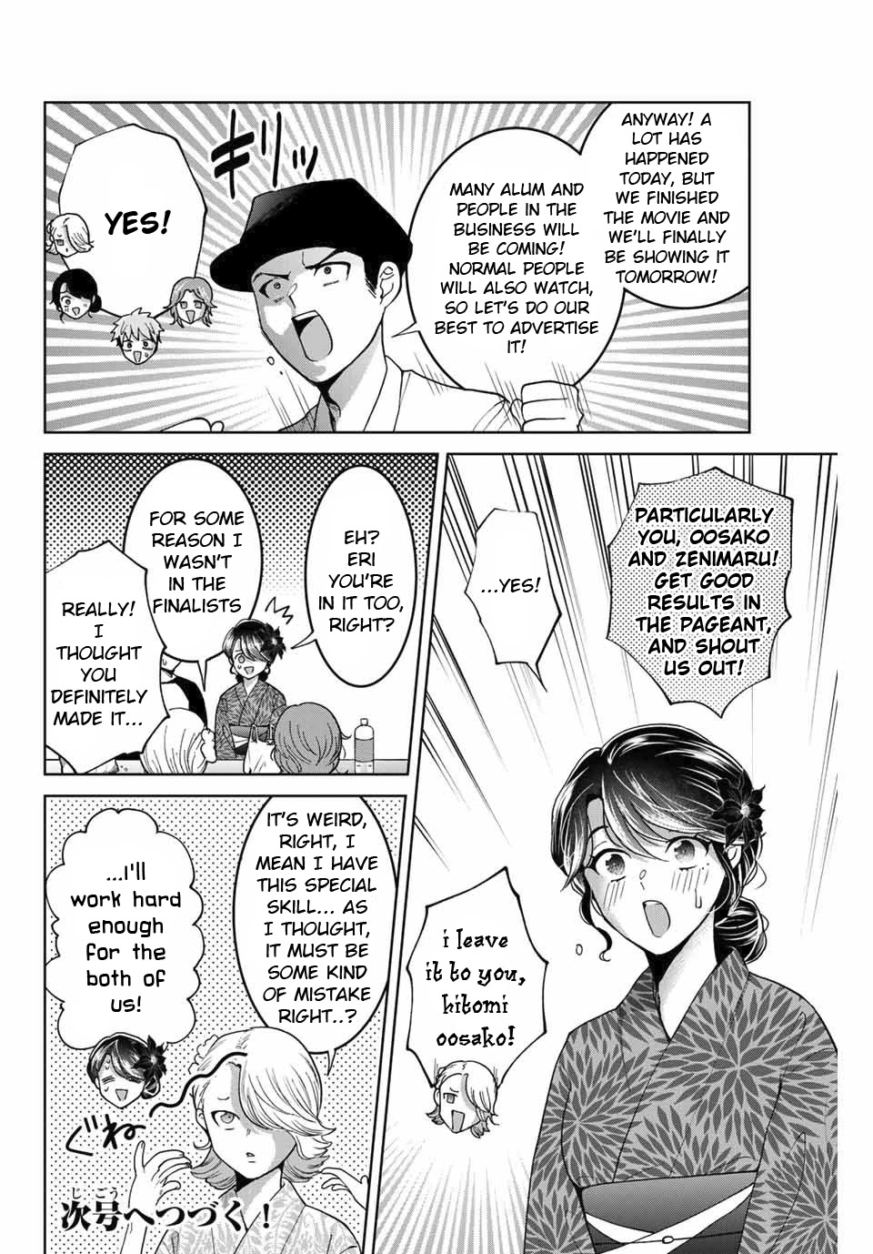 Bokutachi wa Hanshoku wo Yameta Chapter 24 page 20 - Chapter 24: Friends
