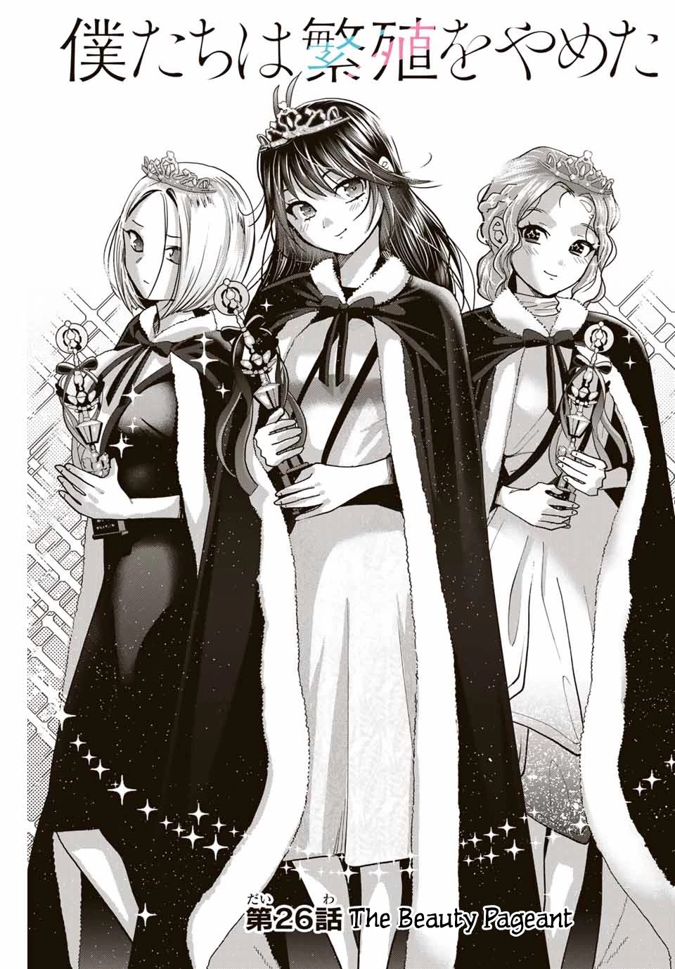 Bokutachi wa Hanshoku wo Yameta Chapter 26 page 1 - Chapter 26: The Beauty Pageant