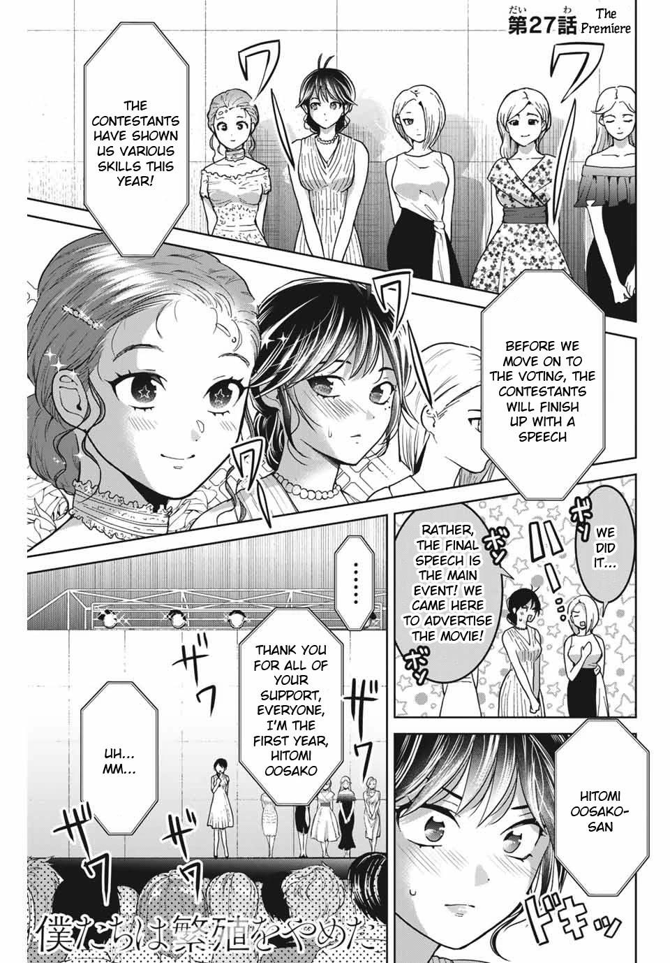 Bokutachi wa Hanshoku wo Yameta Chapter 27 page 1 - Chapter 27: The Premiere