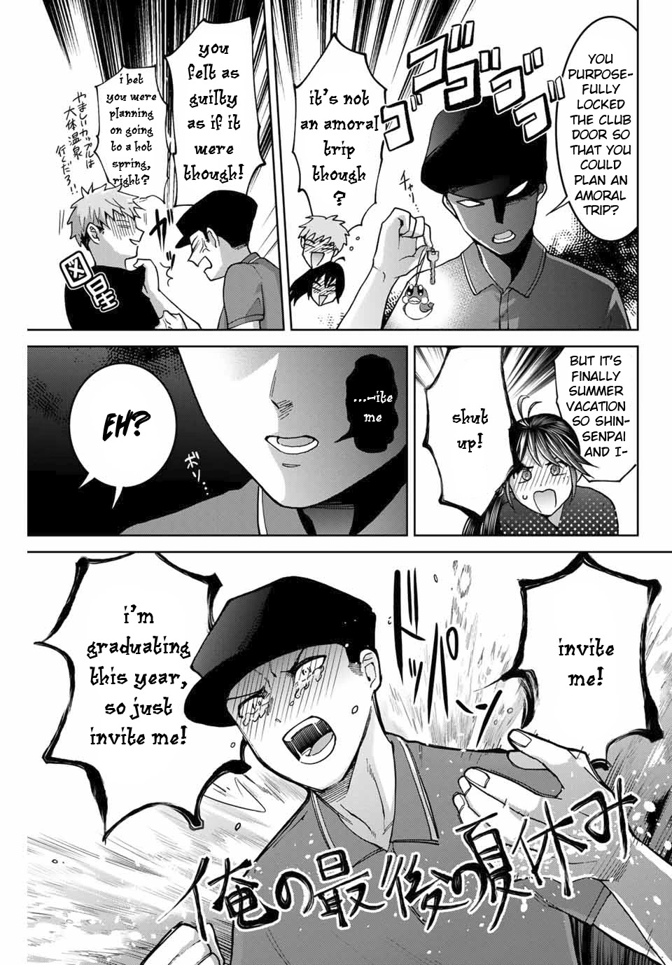 Bokutachi wa Hanshoku wo Yameta Chapter 29 page 5 - Chapter 29: The Pool