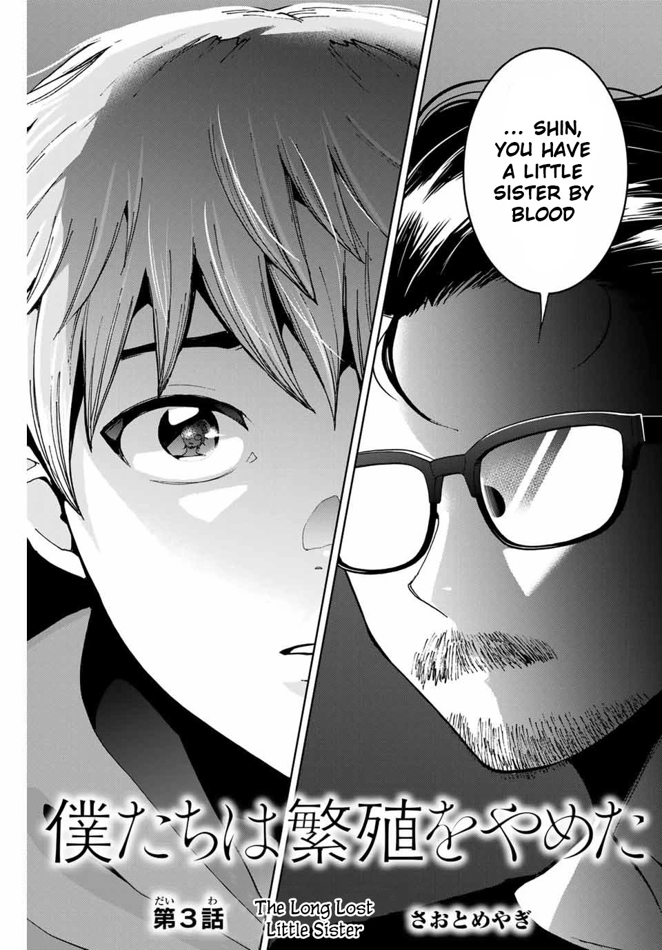Bokutachi wa Hanshoku wo Yameta Chapter 3 page 1 - Chapter 3: The Long Lost Little Sister