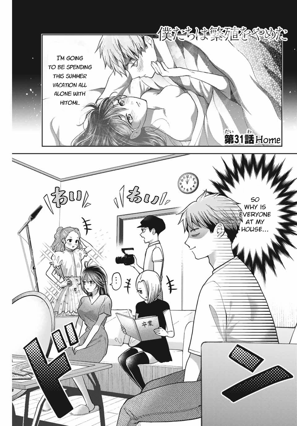 Bokutachi wa Hanshoku wo Yameta Chapter 31 page 1 - Chapter 31: Home