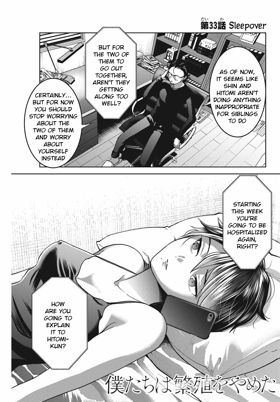 Bokutachi wa Hanshoku wo Yameta Chapter 33 page 1 - Chapter 33: Sleepover