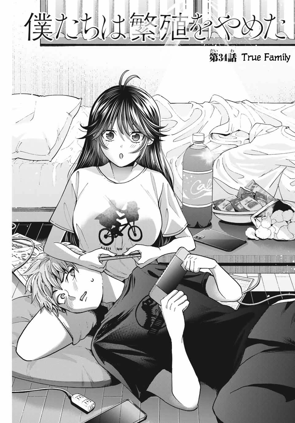 Bokutachi wa Hanshoku wo Yameta Chapter 34 page 1 - Chapter 34: True Family