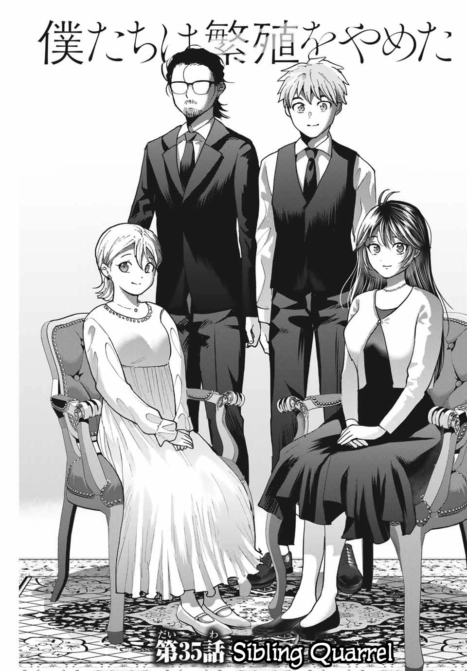 Bokutachi wa Hanshoku wo Yameta Chapter 35 page 1 - Chapter 35: Sibling Quarrel