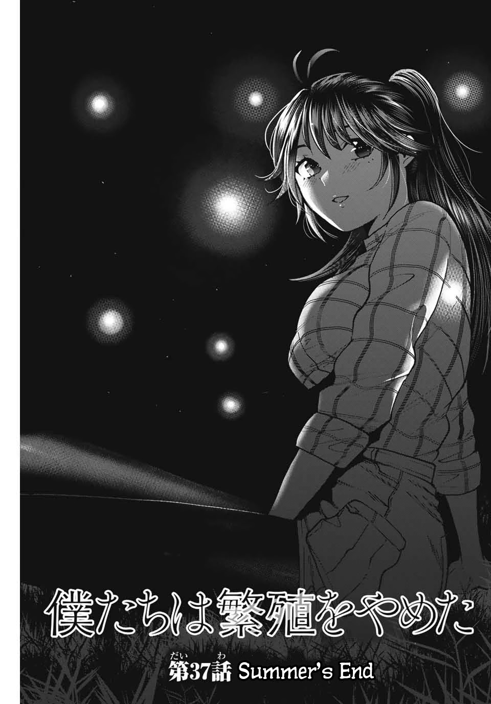 Bokutachi wa Hanshoku wo Yameta Chapter 37 page 1 - Chapter 37: Summer's End