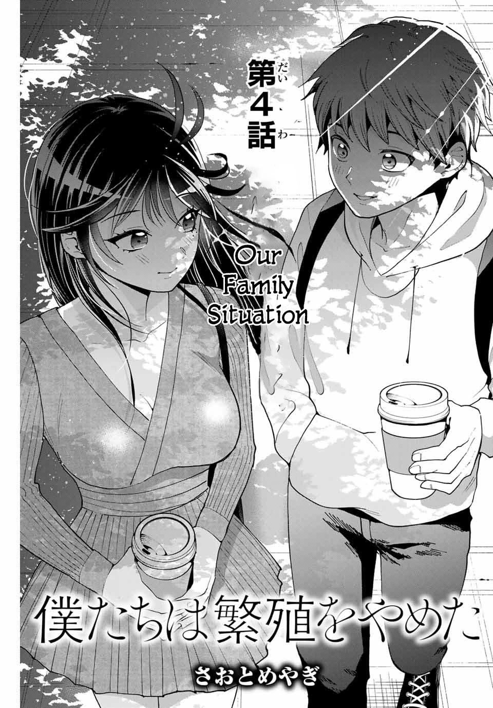 Bokutachi wa Hanshoku wo Yameta Chapter 4 page 1 - Chapter 4: Our Family Situation