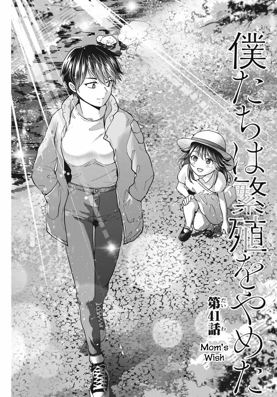 Bokutachi wa Hanshoku wo Yameta Chapter 41 page 1 - Chapter 41: Mom's Wish