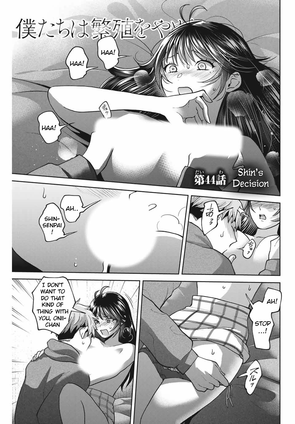 Bokutachi wa Hanshoku wo Yameta Chapter 44 page 1 - Chapter 44: Shin's Decision