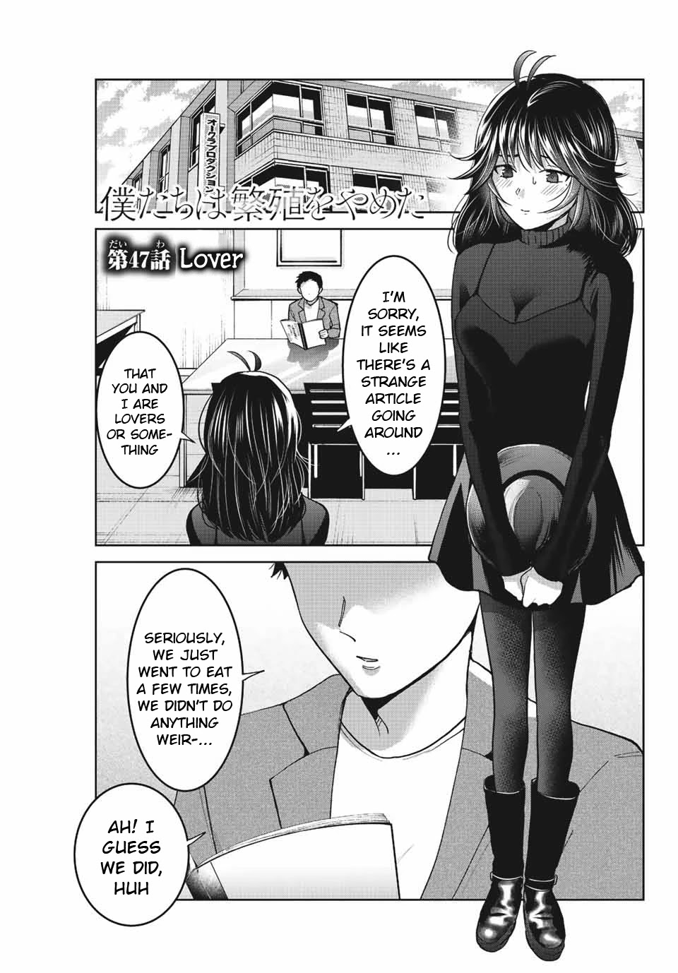 Bokutachi wa Hanshoku wo Yameta Chapter 47 page 1 - Chapter 47: Lover