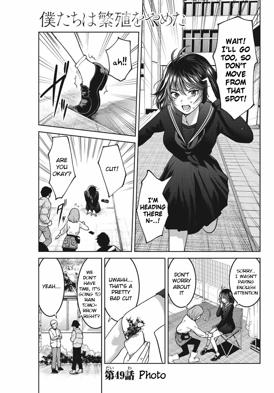 Bokutachi wa Hanshoku wo Yameta Chapter 49 page 1 - Chapter 49: Photo