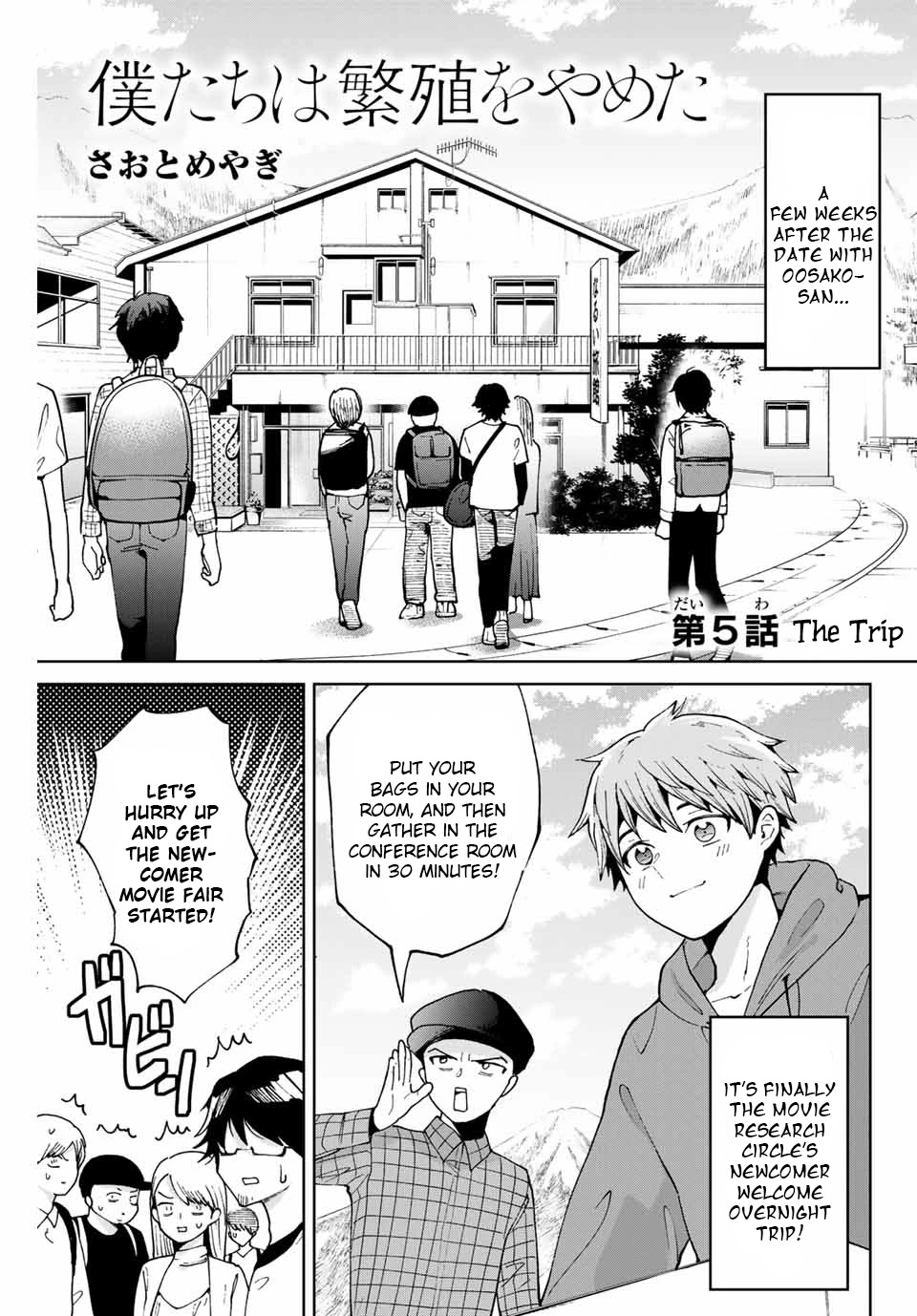 Bokutachi wa Hanshoku wo Yameta Chapter 5 page 1 - Chapter 5: The Trip