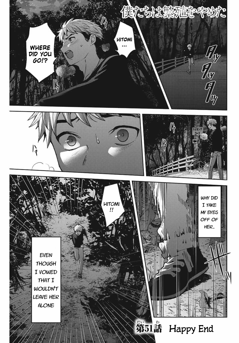 Bokutachi wa Hanshoku wo Yameta Chapter 51 page 1 - Chapter 51: Happy End