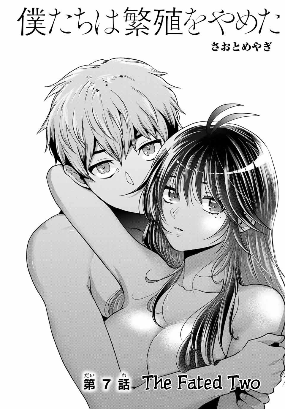 Bokutachi wa Hanshoku wo Yameta Chapter 7 page 1 - Chapter 7: The Fated Two