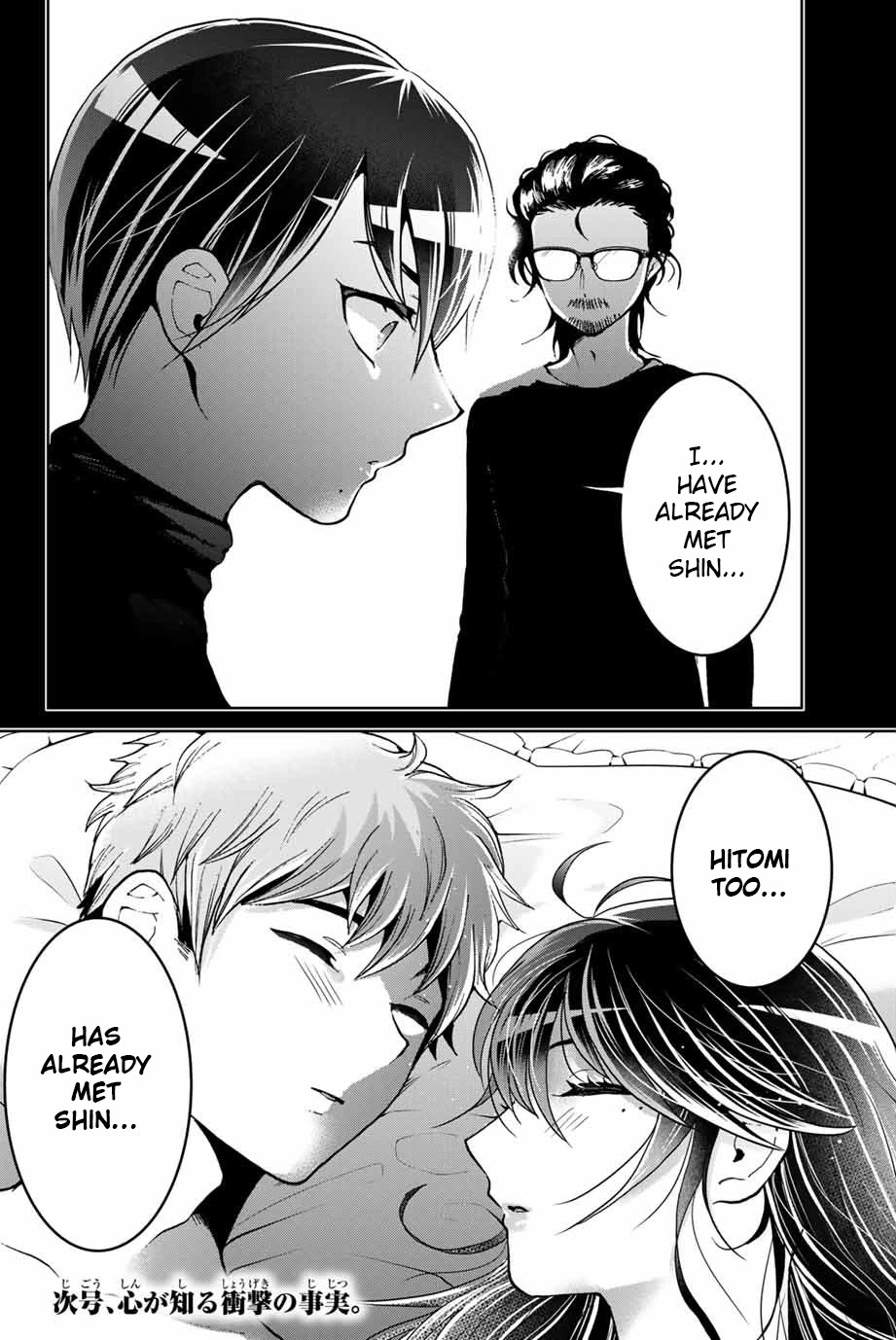 Bokutachi wa Hanshoku wo Yameta Chapter 7 page 26 - Chapter 7: The Fated Two
