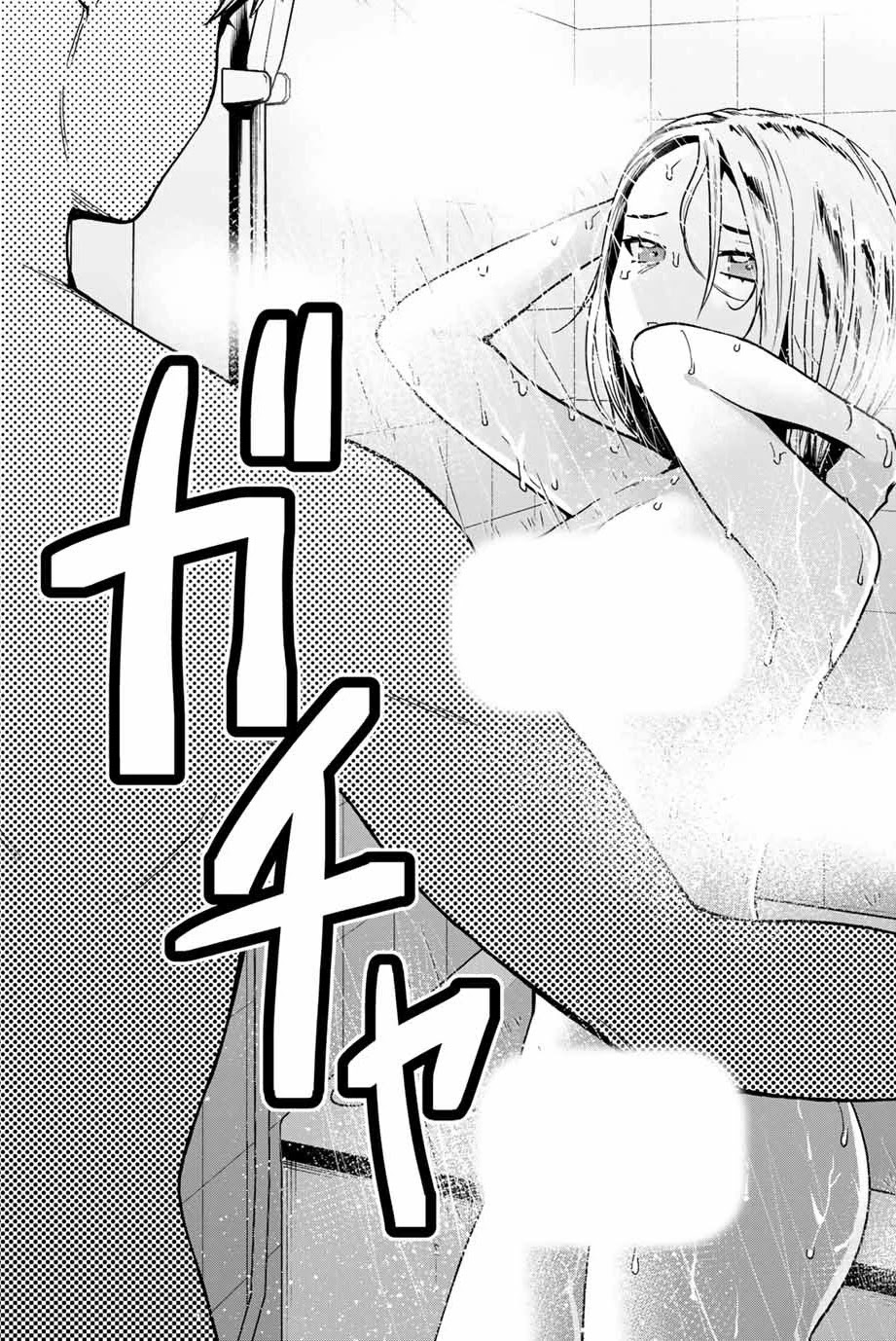 Bokutachi wa Hanshoku wo Yameta Chapter 8 page 3 - Chapter 8: Reality