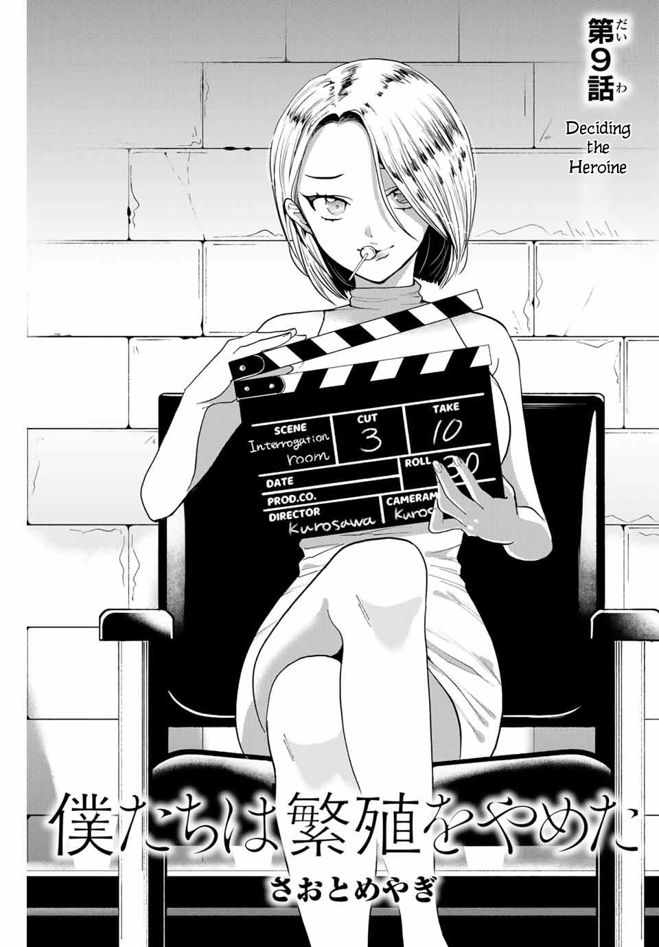 Bokutachi wa Hanshoku wo Yameta Chapter 9 page 1 - Chapter 9: Deciding the Heroine