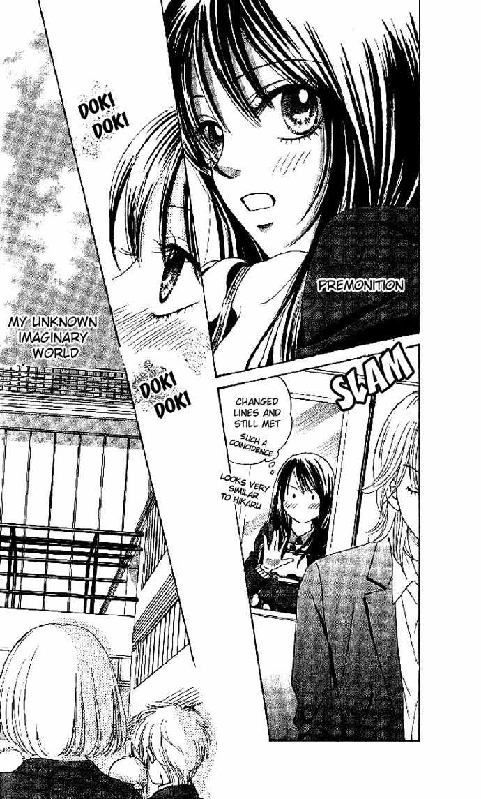 Bokutachi wa Shitte Shimatta Chapter 1 page 13 - Chapter 1