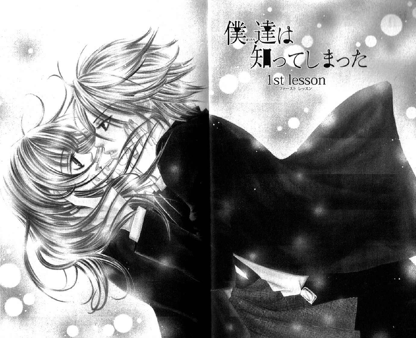 Bokutachi wa Shitte Shimatta Chapter 1 page 3 - Chapter 1