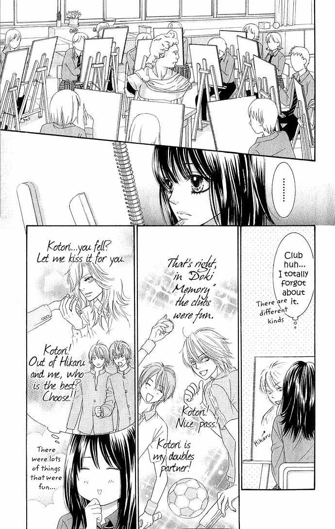 Bokutachi wa Shitte Shimatta Chapter 11 page 18 - Chapter 11