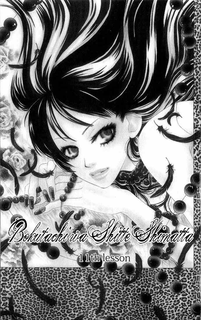 Bokutachi wa Shitte Shimatta Chapter 11 page 4 - Chapter 11