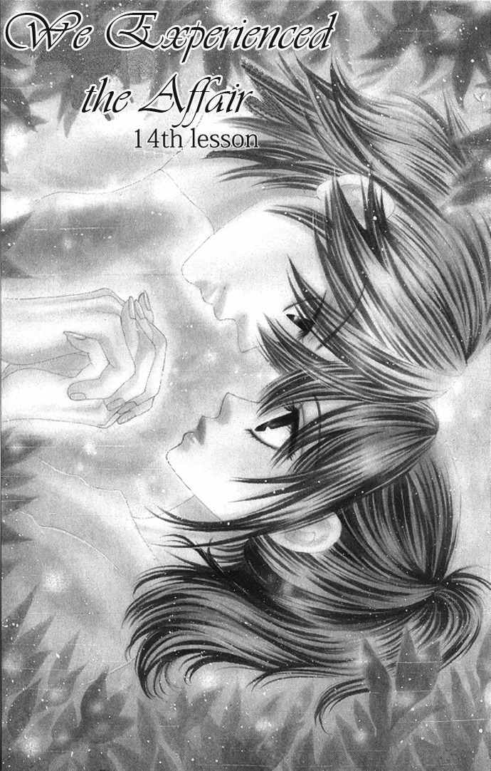Bokutachi wa Shitte Shimatta Chapter 14 page 5 - Chapter 14