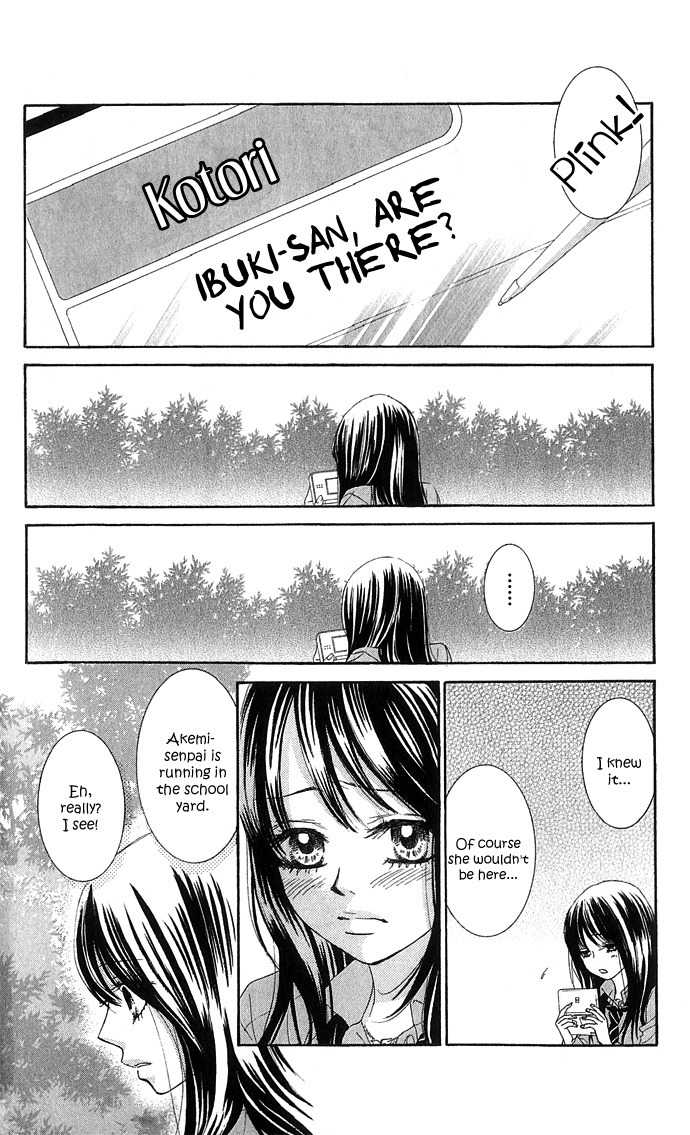 Bokutachi wa Shitte Shimatta Chapter 16 page 21 - Chapter 16