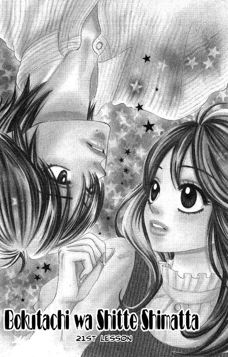 Bokutachi wa Shitte Shimatta Chapter 21 page 6 - Chapter 21