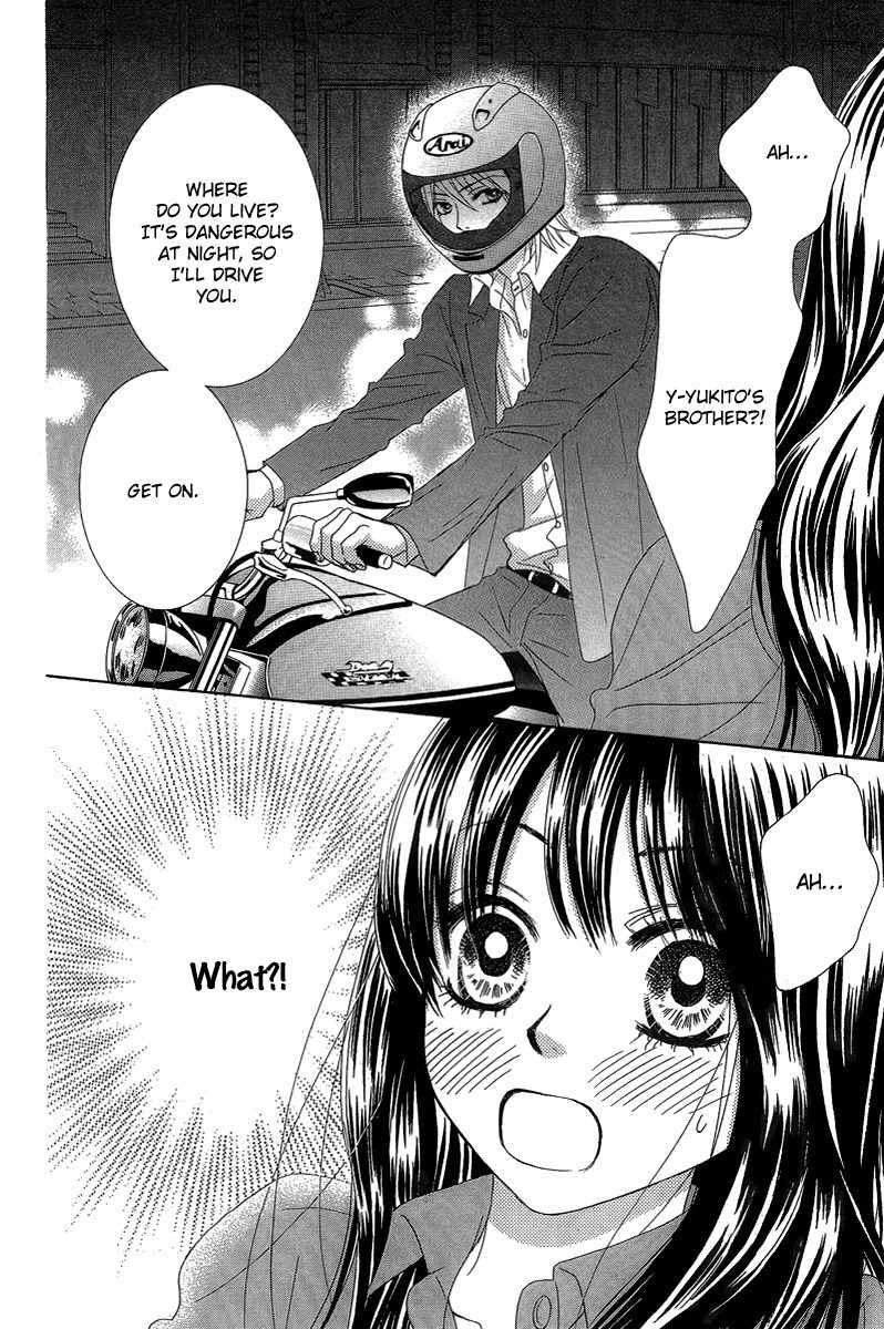Bokutachi wa Shitte Shimatta Chapter 23 page 11 - Chapter 23