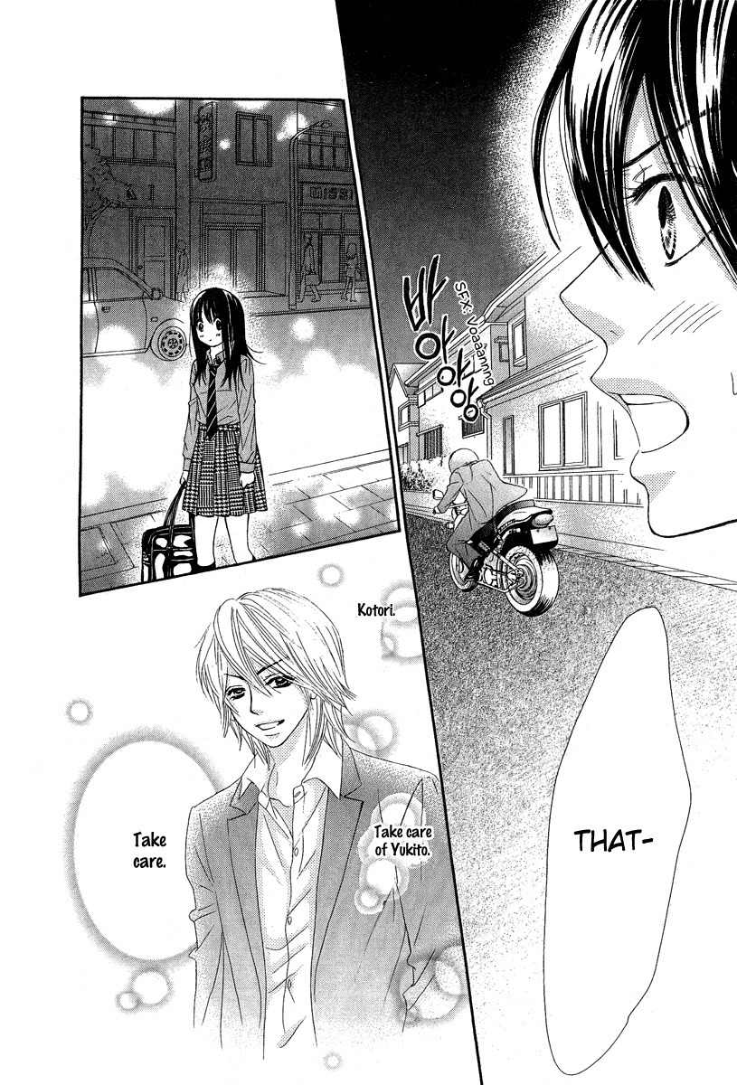 Bokutachi wa Shitte Shimatta Chapter 23 page 9 - Chapter 23