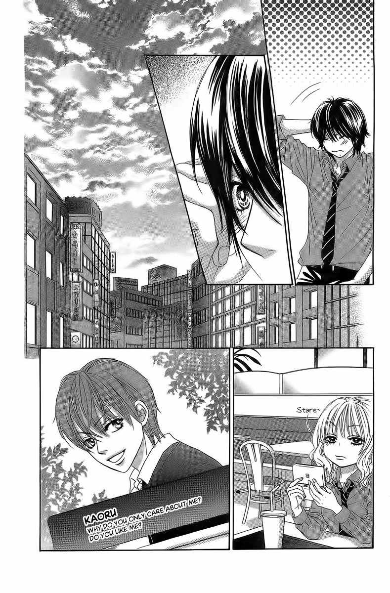 Bokutachi wa Shitte Shimatta Chapter 24 page 13 - Chapter 24