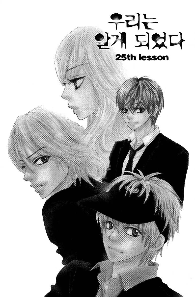 Bokutachi wa Shitte Shimatta Chapter 25 page 6 - Chapter 25