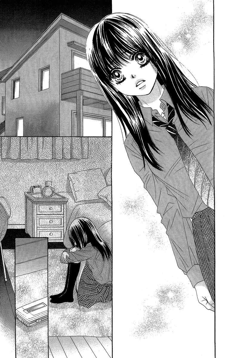 Bokutachi wa Shitte Shimatta Chapter 27 page 7 - Chapter 27