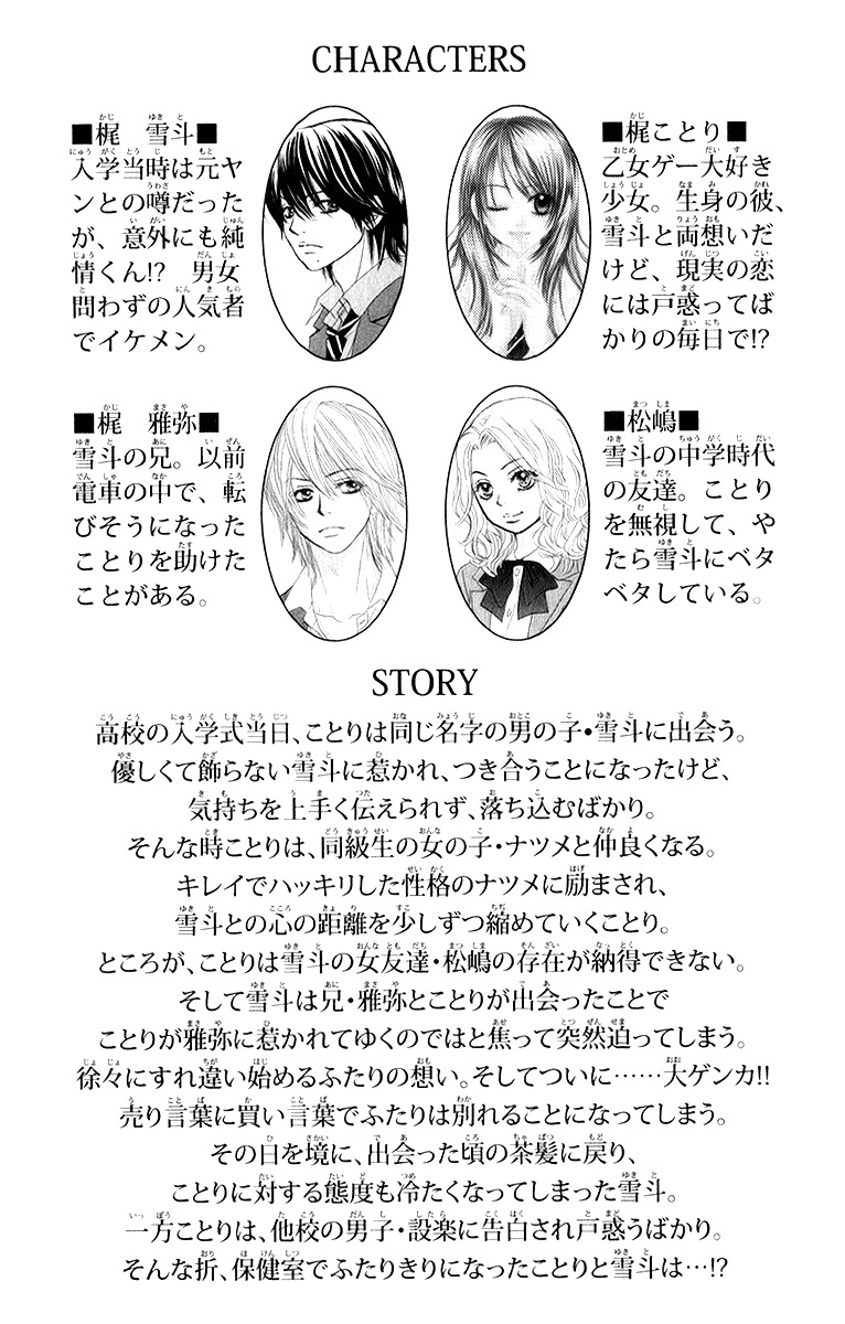 Bokutachi wa Shitte Shimatta Chapter 29 page 4 - Chapter 29