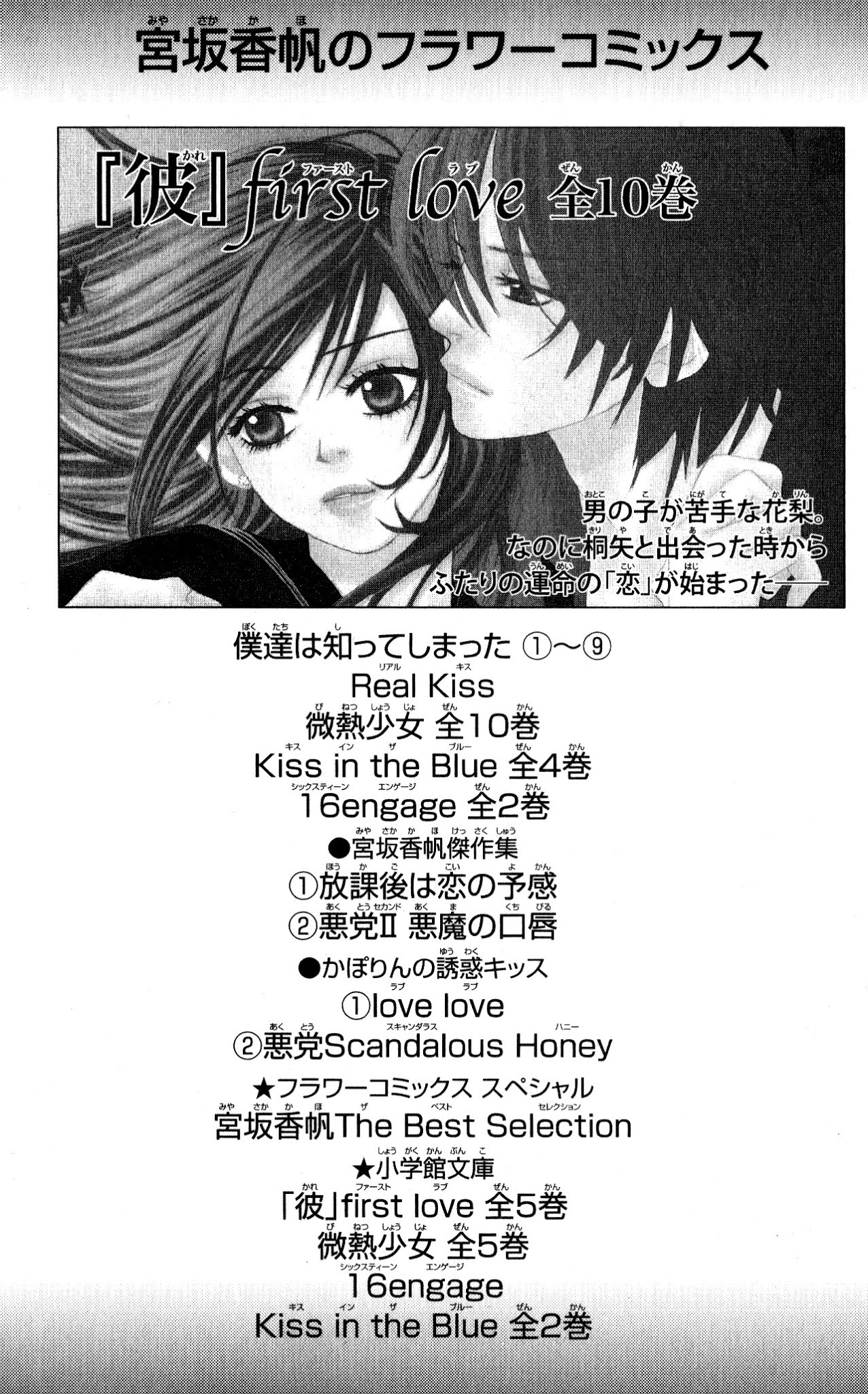Bokutachi wa Shitte Shimatta Chapter 32 page 51 - Chapter 32
