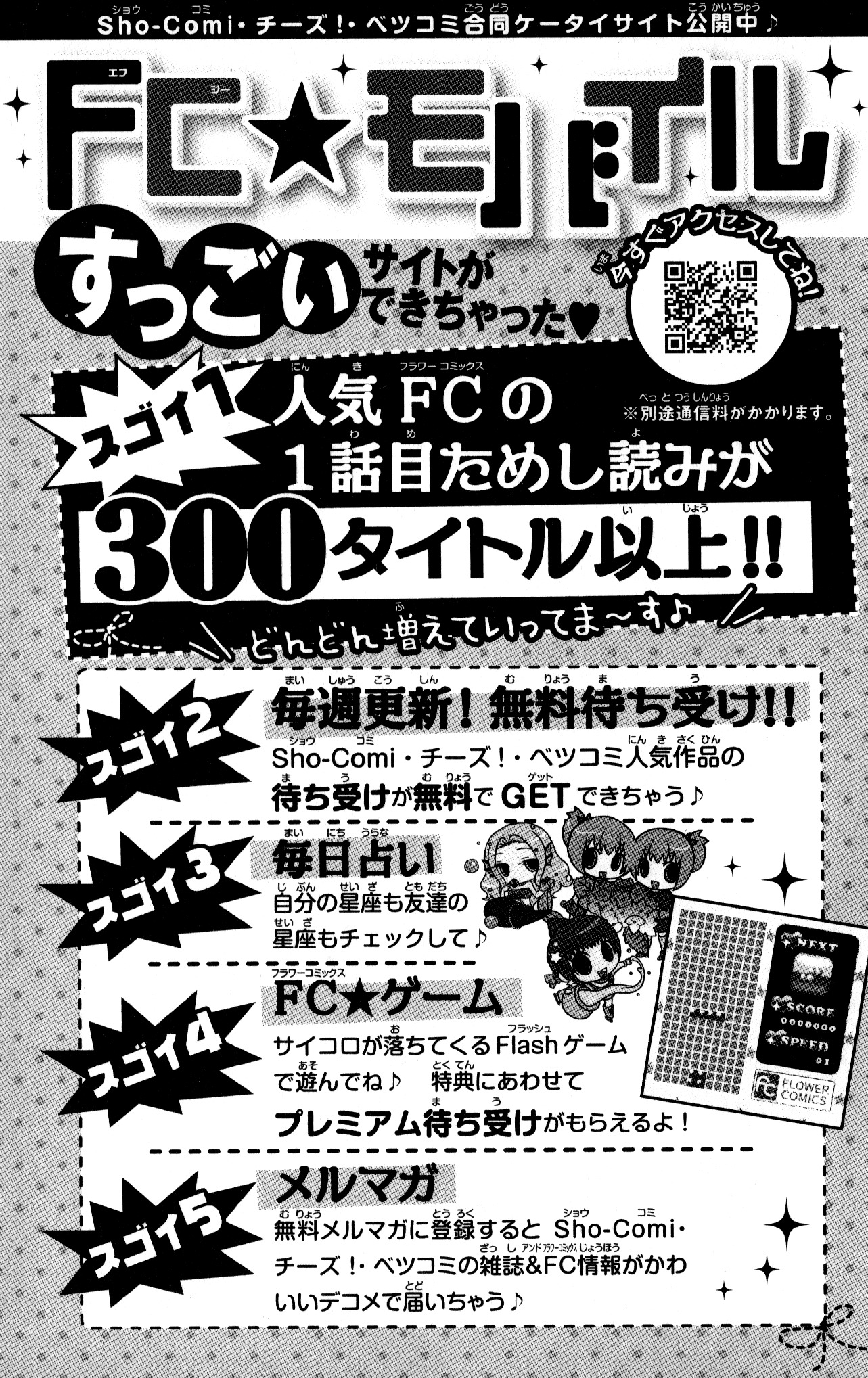 Bokutachi wa Shitte Shimatta Chapter 32 page 52 - Chapter 32