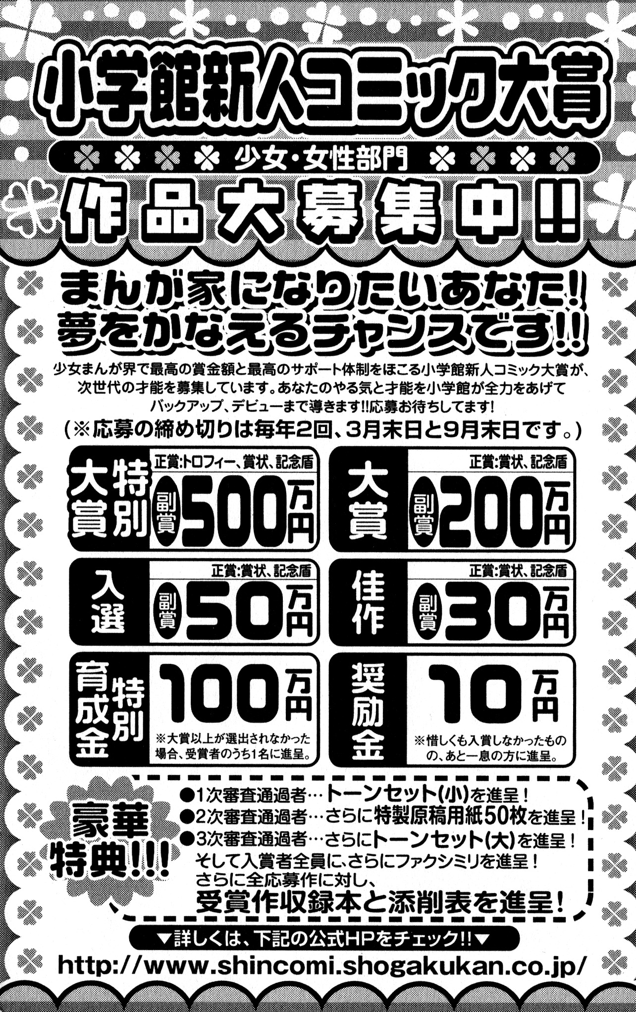 Bokutachi wa Shitte Shimatta Chapter 32 page 53 - Chapter 32