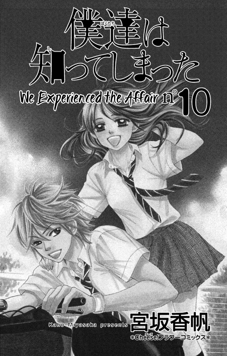 Bokutachi wa Shitte Shimatta Chapter 37 page 2 - Chapter 37