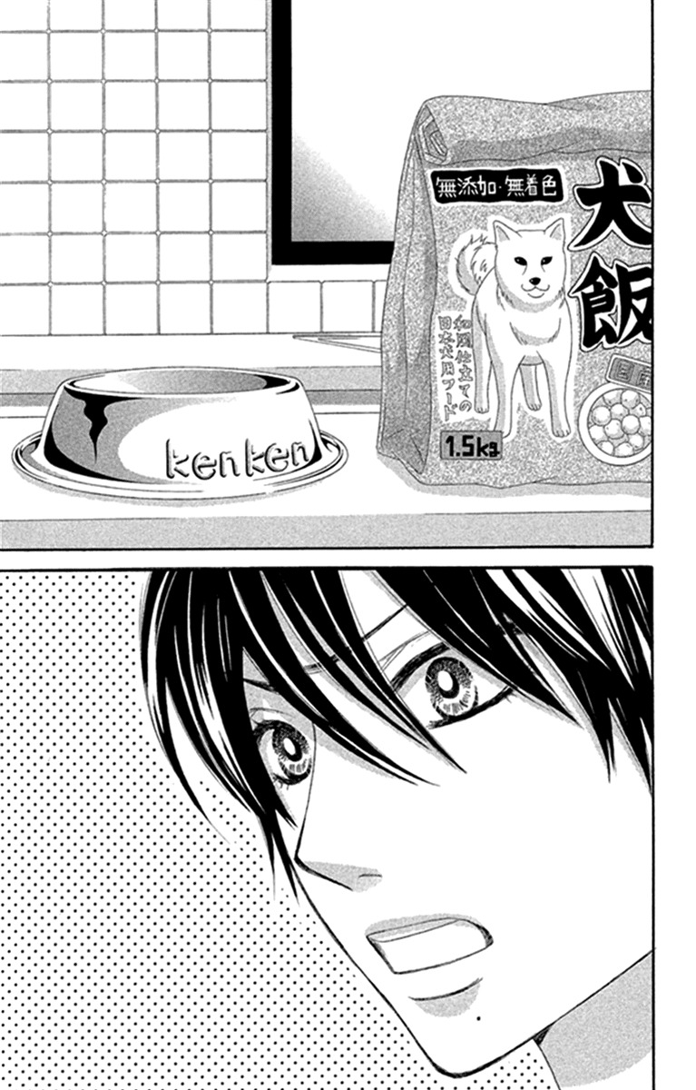 Bokutachi wa Shitte Shimatta Chapter 41 page 33 - Chapter 41