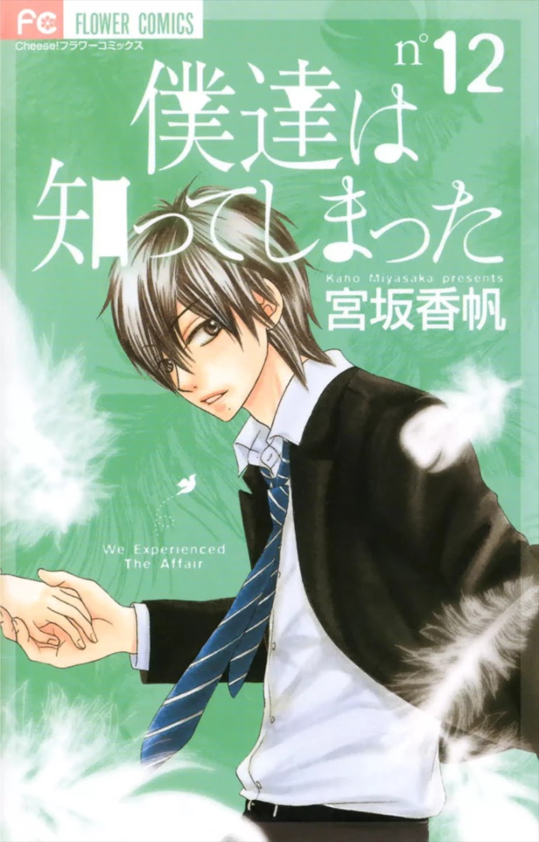 Bokutachi wa Shitte Shimatta Chapter 46 page 1 - Chapter 46