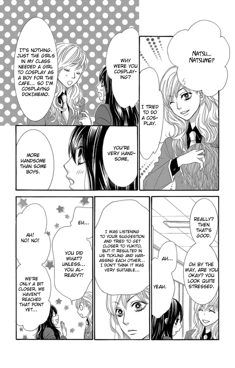 Bokutachi wa Shitte Shimatta Chapter 48 page 33 - Chapter 48: 48th Lesson