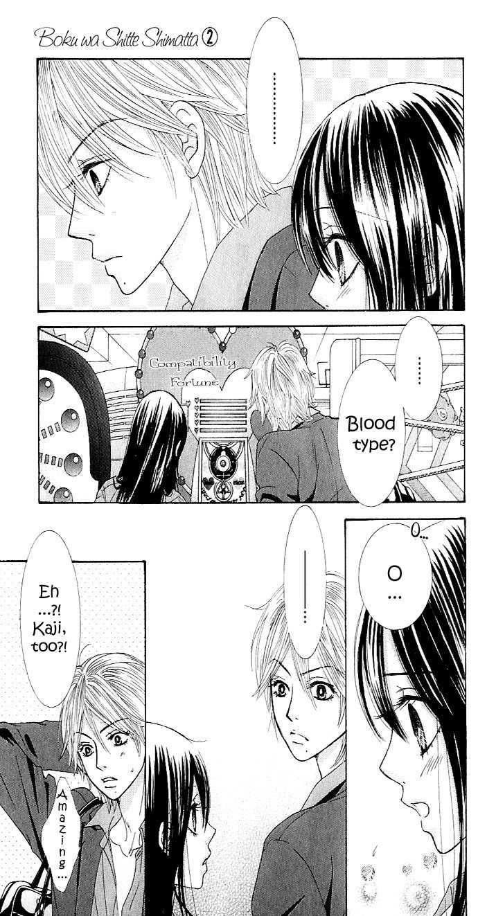 Bokutachi wa Shitte Shimatta Chapter 5 page 33 - Chapter 5