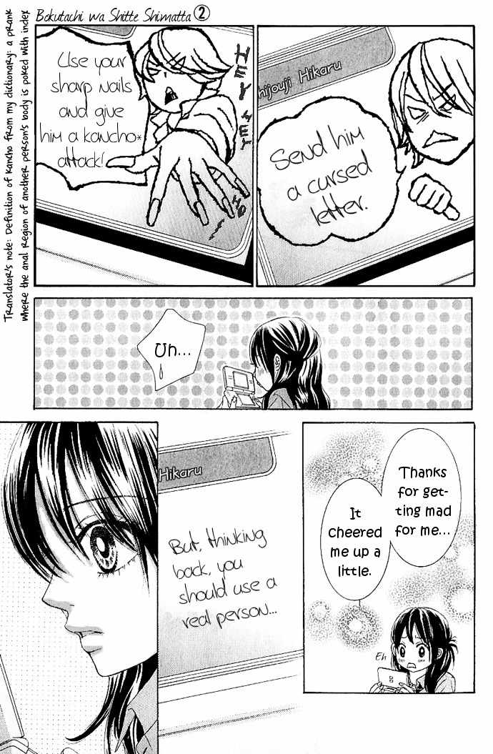 Bokutachi wa Shitte Shimatta Chapter 7 page 22 - Chapter 7