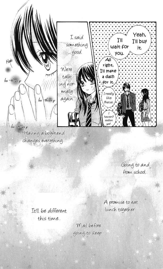 Bokutachi wa Shitte Shimatta Chapter 8 page 17 - Chapter 8