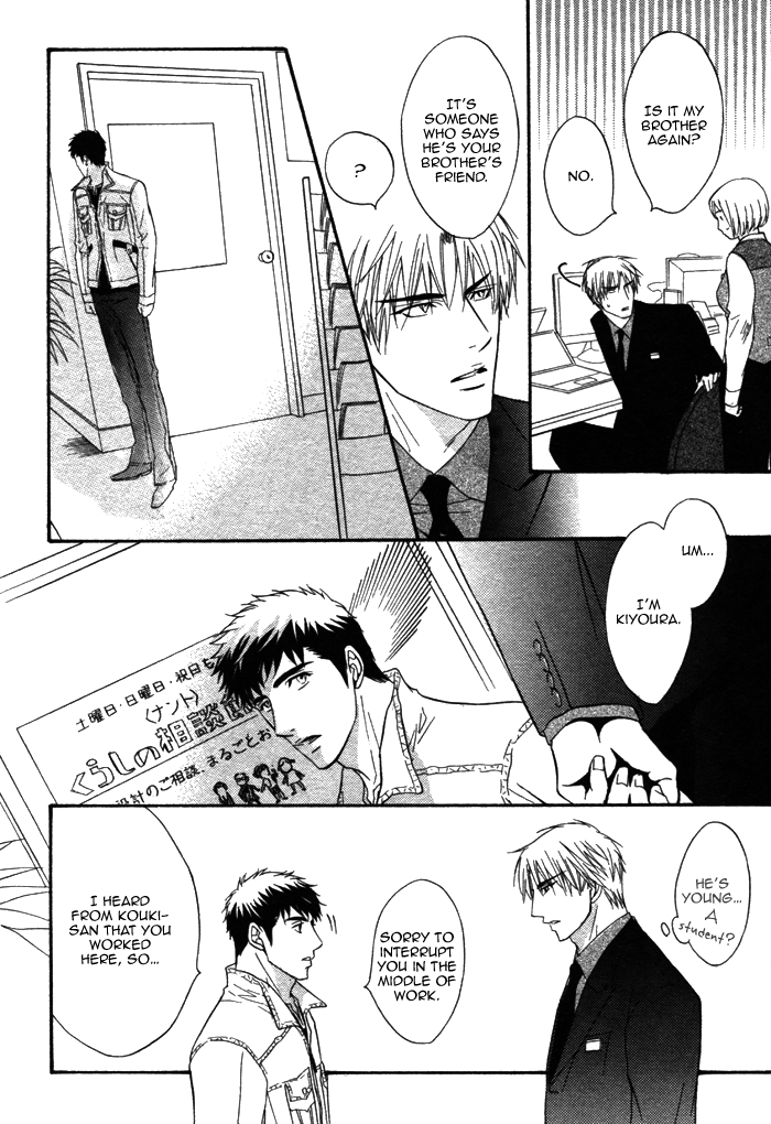 Bomb Heaven Chapter 0.2 page 23 - Chapter 0 v2 : [Oneshot]
