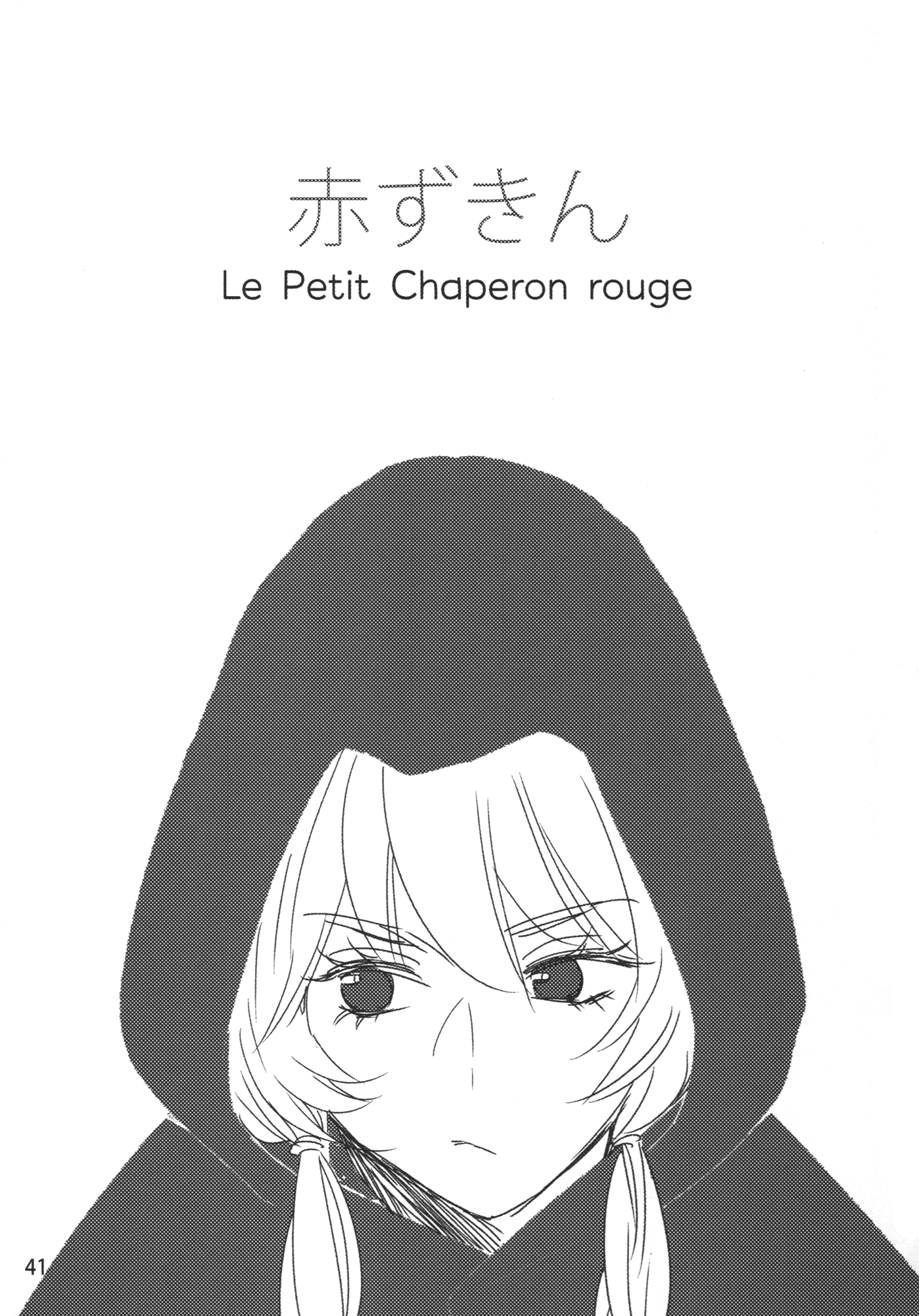 Bombshells Chapter 4.2 page 1 - Chapter 4 v2 : Le Petit Chaperon rouge